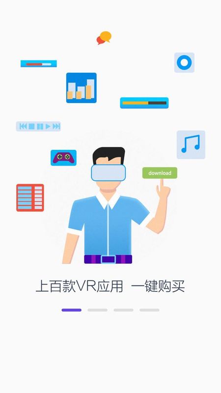 PicoVR助手_图片1