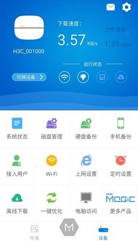 H3C魔术家_图片4