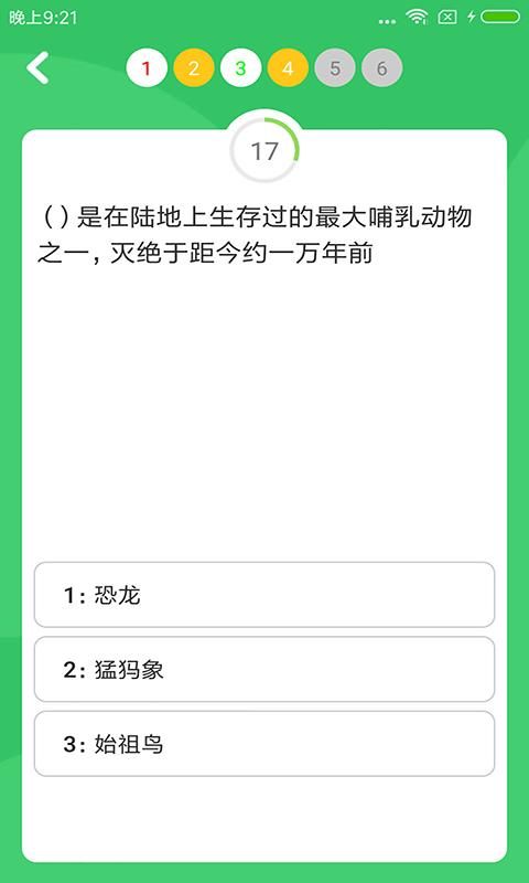 答题王者_图片2