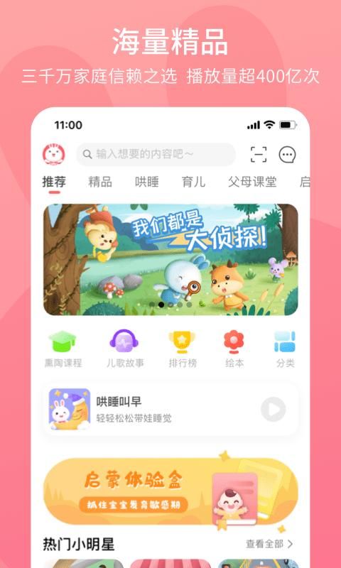 火火兔_图片4