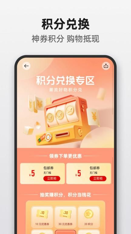 oppo商城软件_图片4
