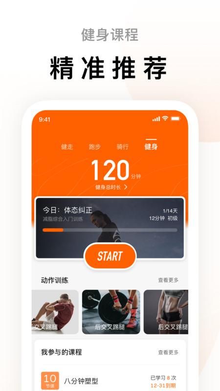 Zepp Life_图片2