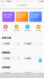 摩托车驾照考试题库_图片2