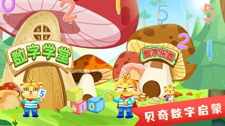 儿童学数学加减法_图片1