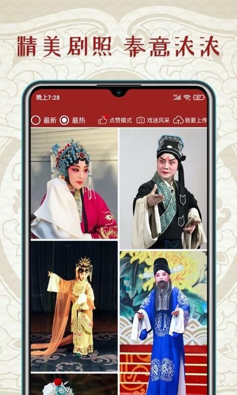 秦腔迷_图片4