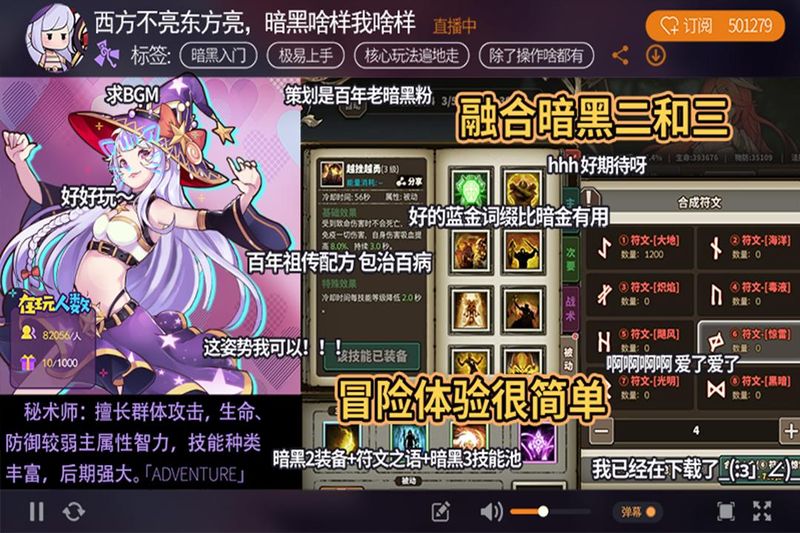 无尽大冒险_图片2