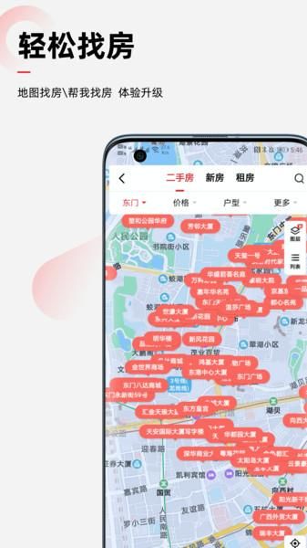 乐有家房产网旧版_图片2