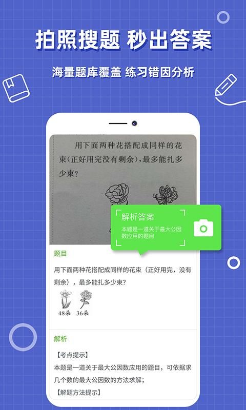 帮作业答案_图片2