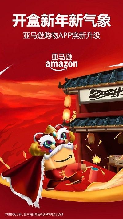 亚马逊_图片1