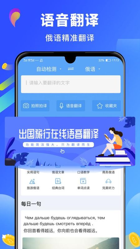 俄语翻译_图片1