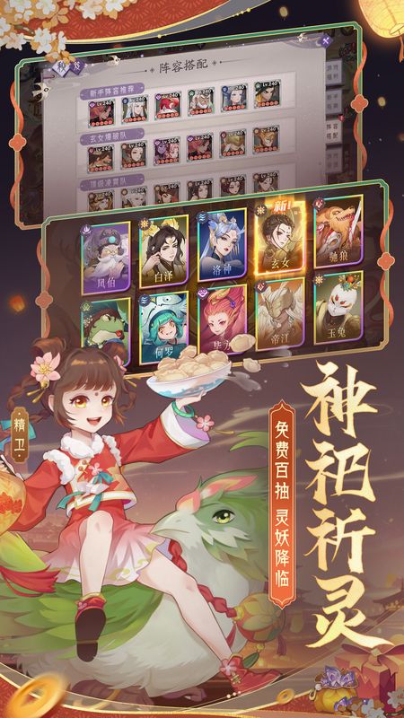 上古有灵妖_图片3