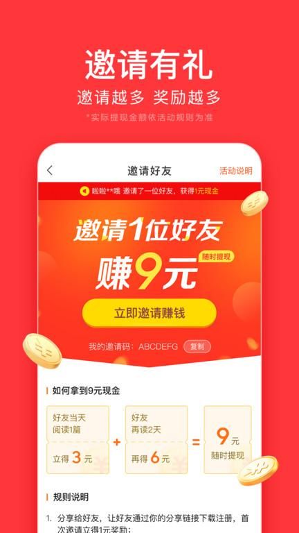 下载今日头app(下载今日头条正版并安装)