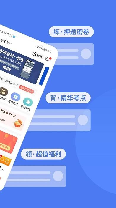 阿虎医学_图片2