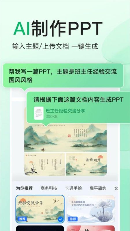 百度文库官方版_图片2