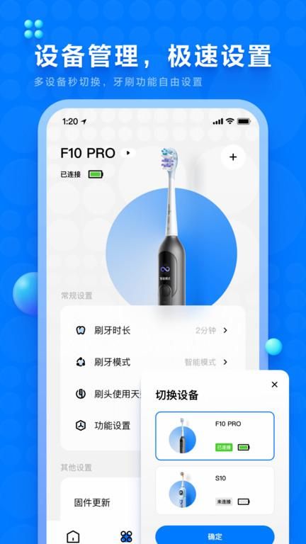 微笑牙博士_图片3