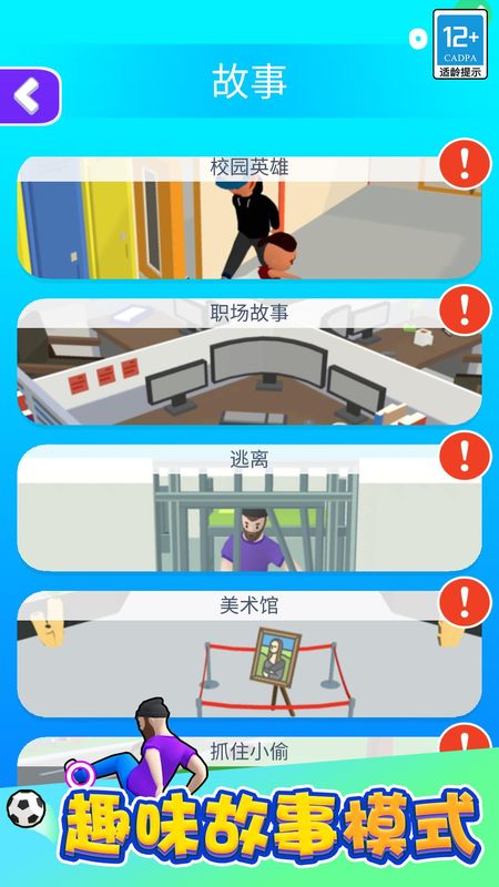 功夫跑酷无广告最新版_图片3