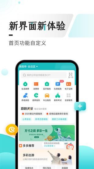 贵州多彩宝_图片2