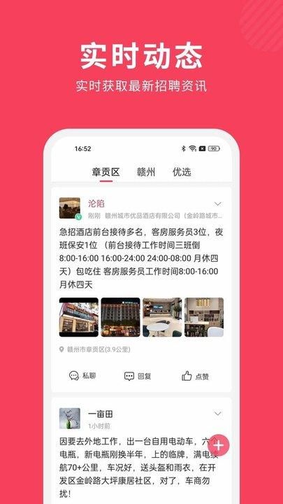 九一人才网安卓版下载_图片2