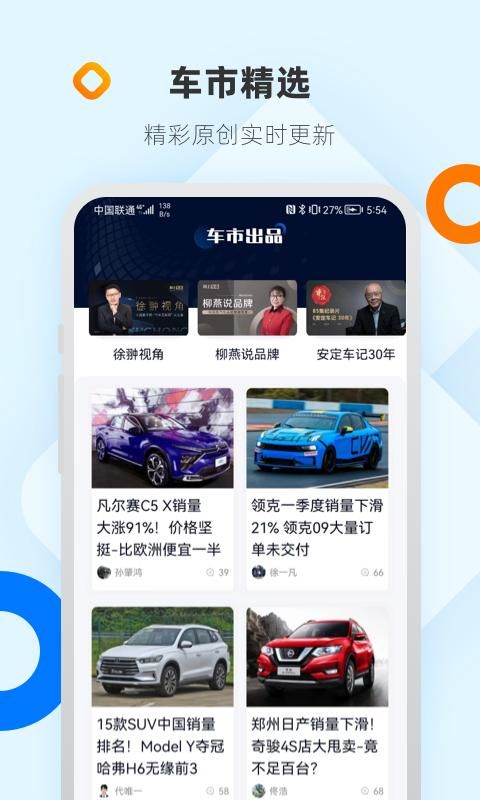 网上车市_图片2