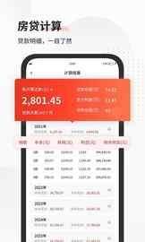 全能语音计算器_图片4