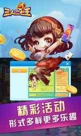 三人二七王_图片3
