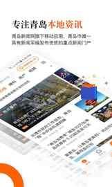 青岛新闻_图片2