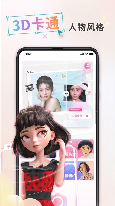漫画头像制作_图片1