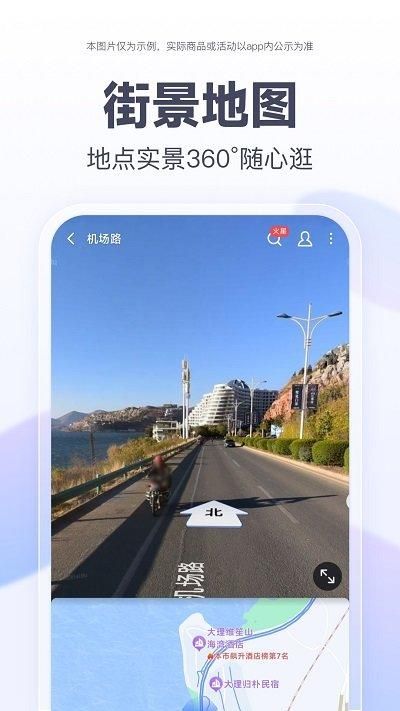 百度地图下载安装最新版免费_图片2