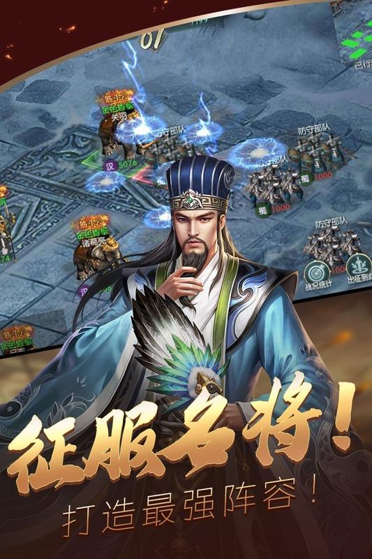 炫斗三国_图片3
