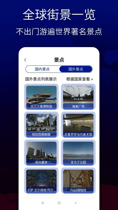 联星北斗卫星地图app_图片4