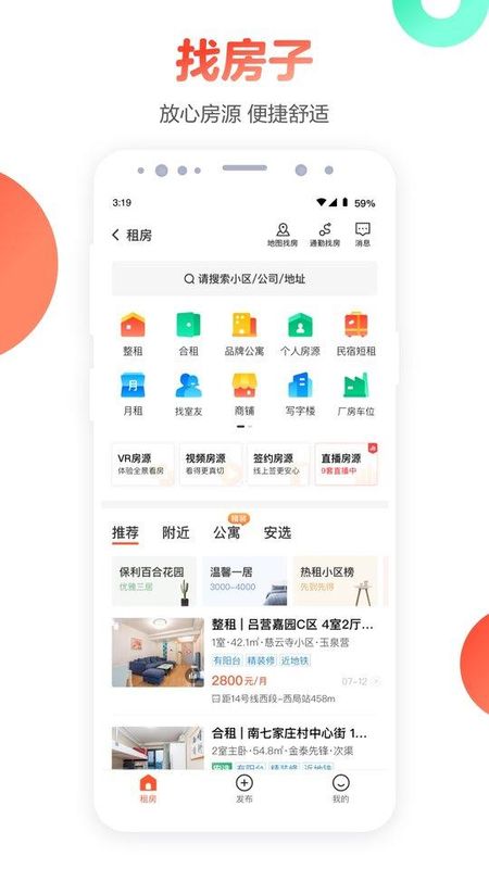 58同城二手房_图片2