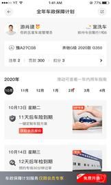 管车侠_图片2