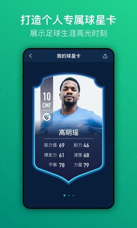 运动派_图片2