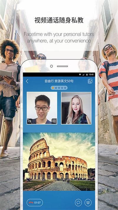 伴鱼英语教师端_图片2