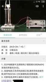 化学方程式_图片2