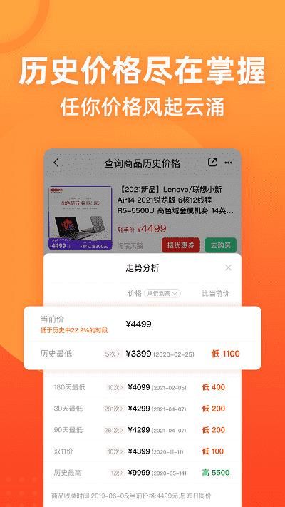慢慢买比价网_图片2