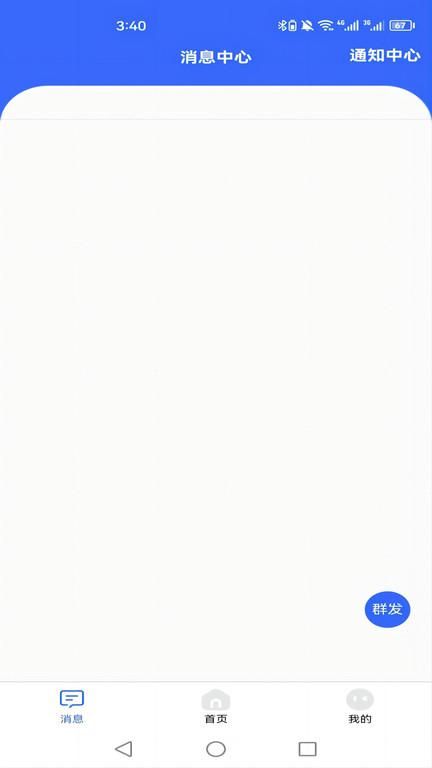新驿家下载_图片1