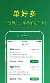 搬运帮司机端_图片1
