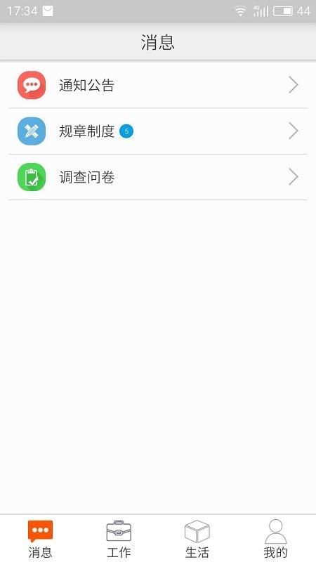 邮政员工自助_图片2