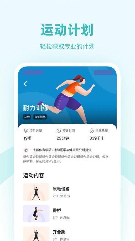 强基四川_图片1