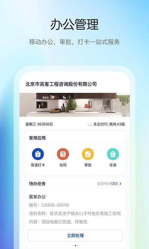 花间住工长端_图片2