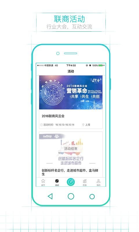 联商网_图片4