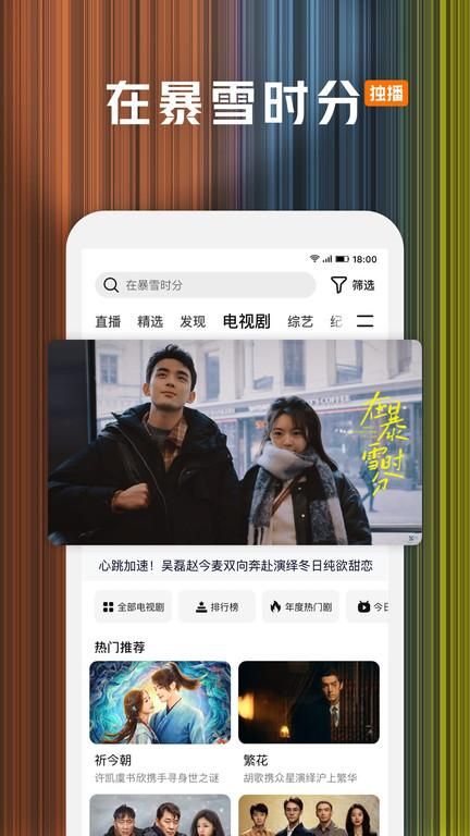 腾讯视频播放器_图片5