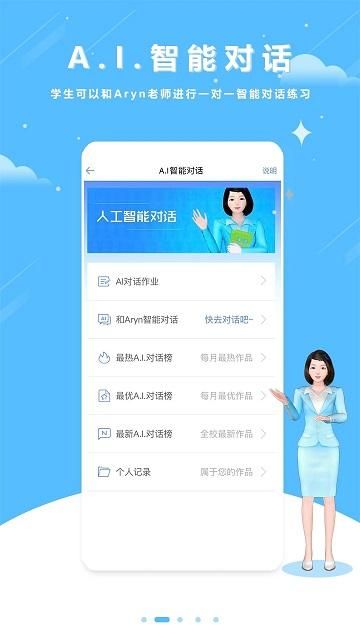 口语100app_图片2