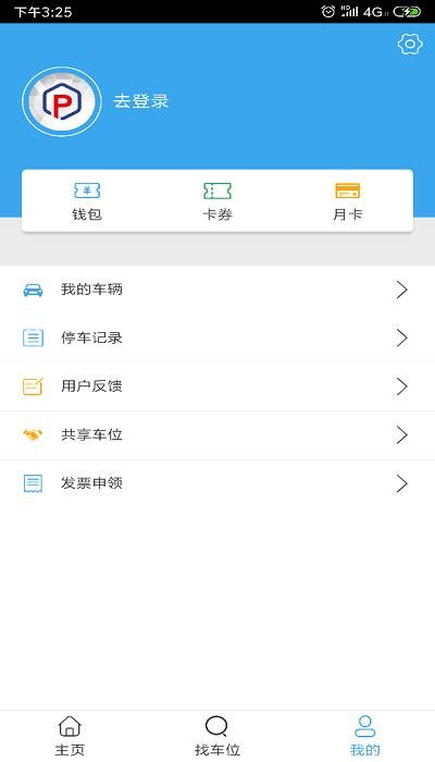 云智停车_图片3