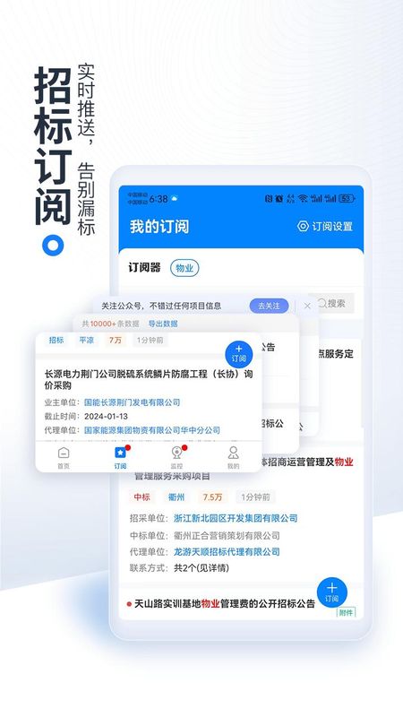 今日招标工程建设项目采购_图片3