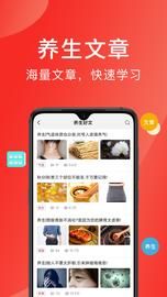 听会儿中医_图片4