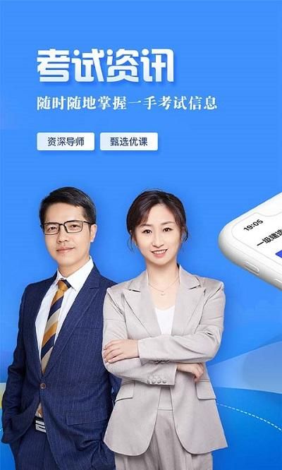 建设工程教育_图片1
