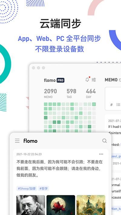 flomo笔记_图片3