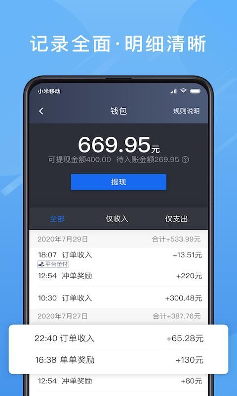 单多多助手_图片4